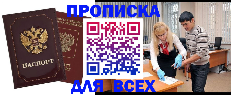 временная регистрация недорого в Новоульяновске