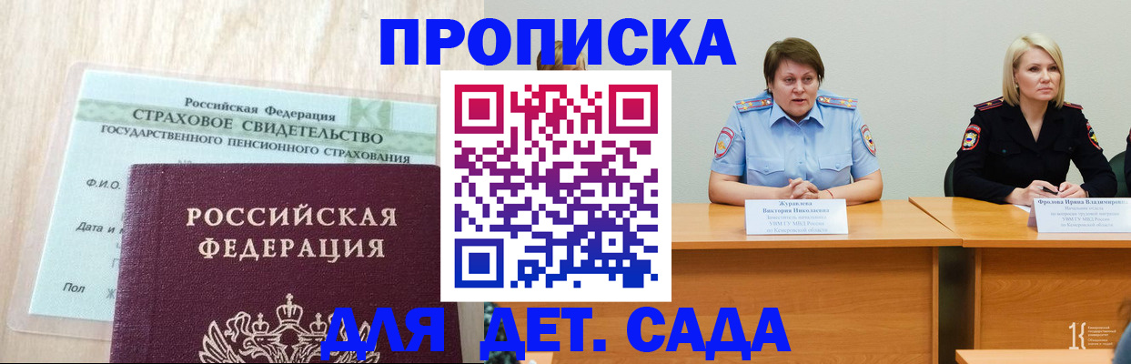 временная прописка в Новоульяновске